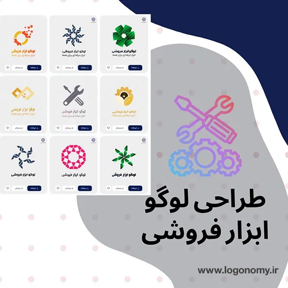 راهنمای جامع طراحی لوگو ابزار فروشی با هوش مصنوعی